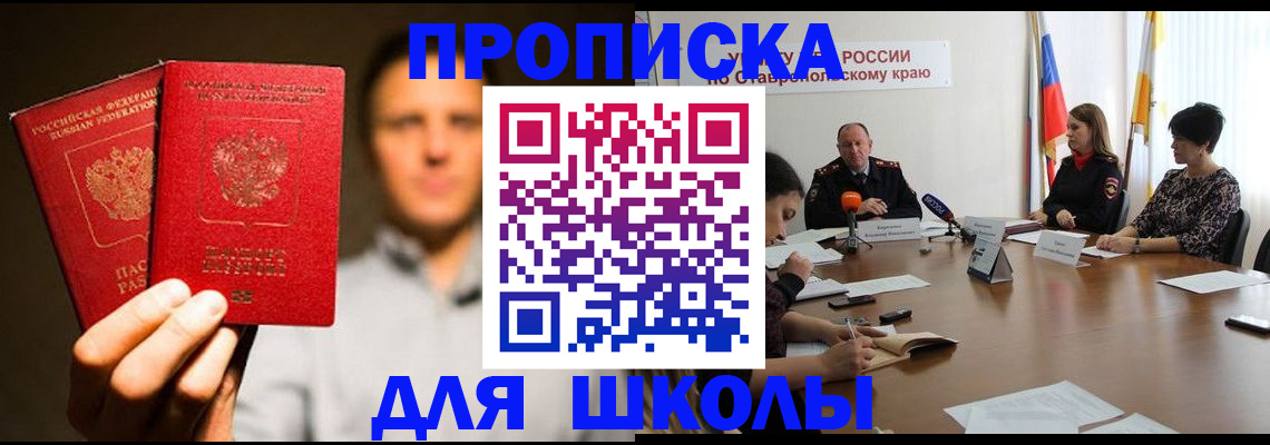 временная регистрация законно в Тереке