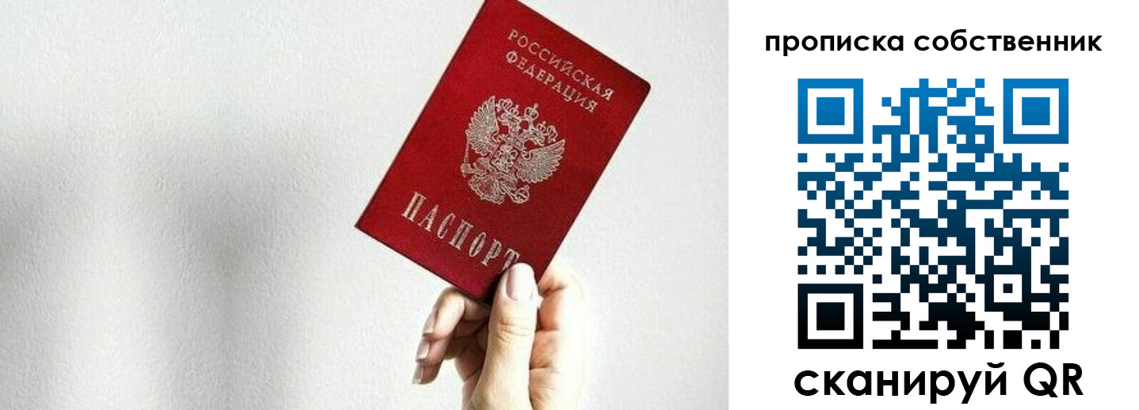 временная регистрация надежно в Тереке