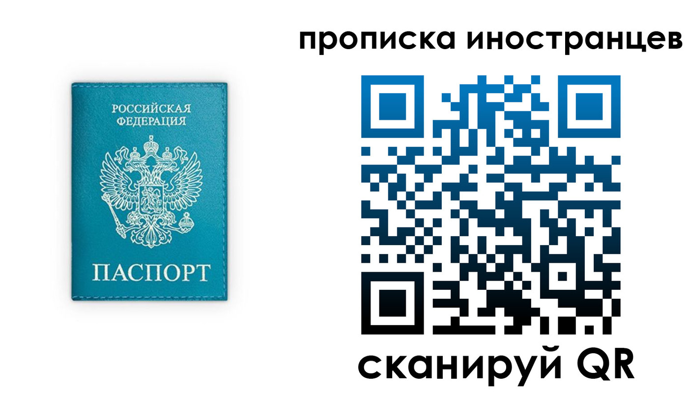 прописка для кредита в Тереке