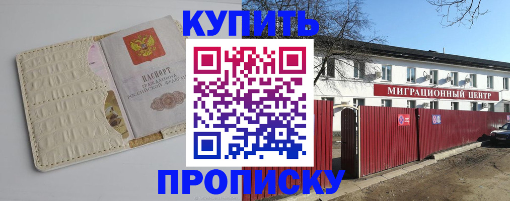 миграционный учет в Тереке