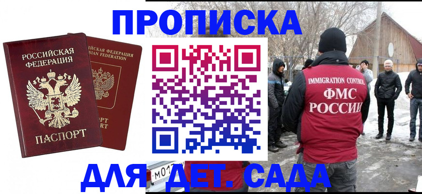 временная регистрация в Тереке