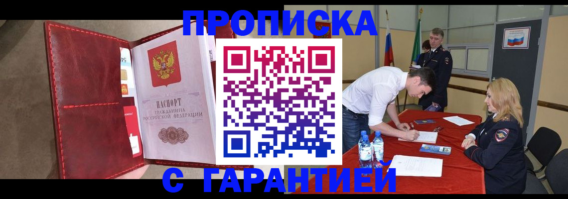 временная регистрация адрес в Тереке