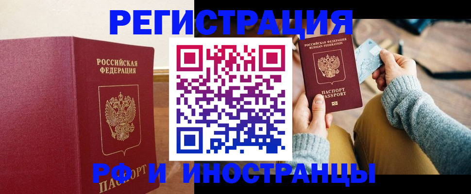 временная регистрация госуслуги в Тереке