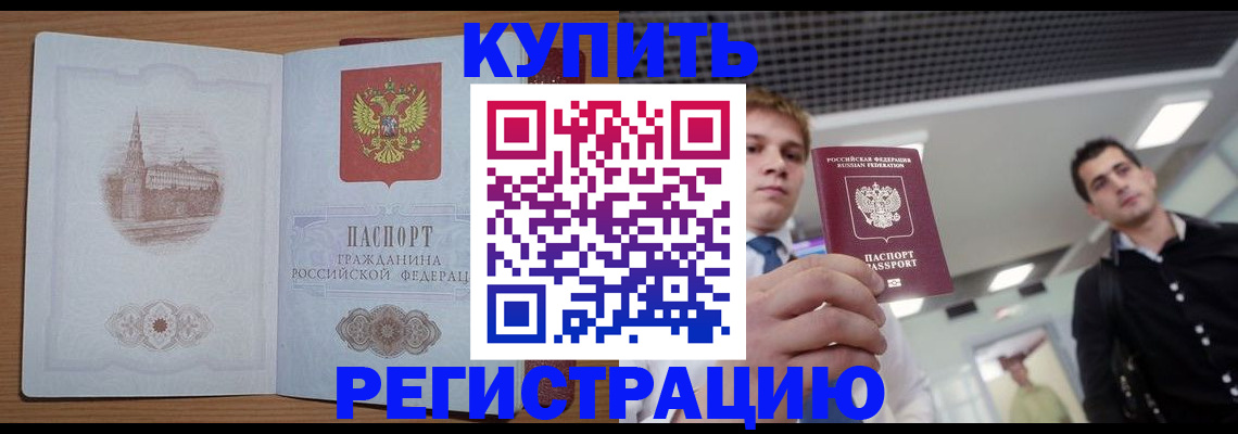 найти адрес прописки в Тереке