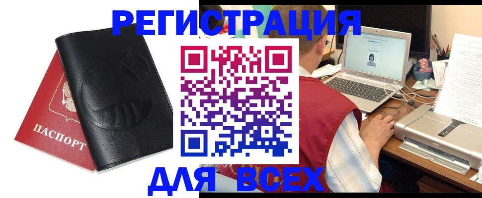 временная регистрация недорого в Тереке