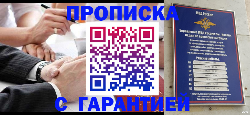 прописка законно в Тереке