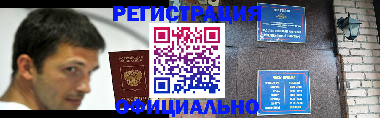 прописка штамп в Тереке