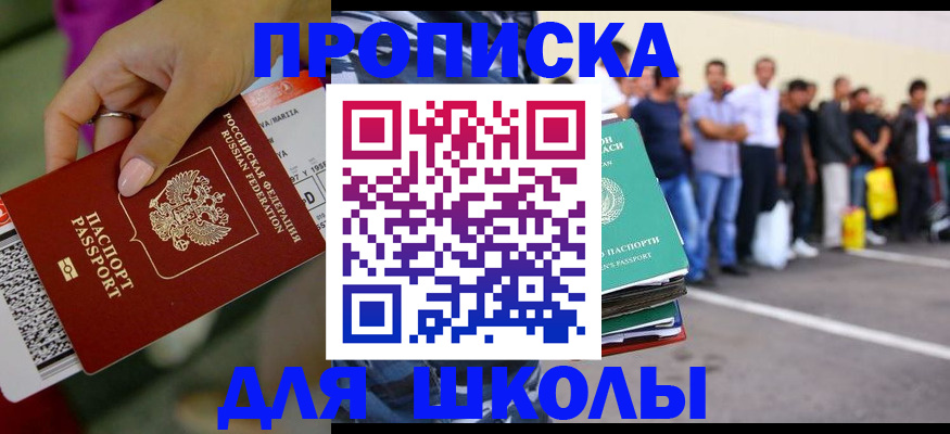 временная регистрация гарантия в Тереке