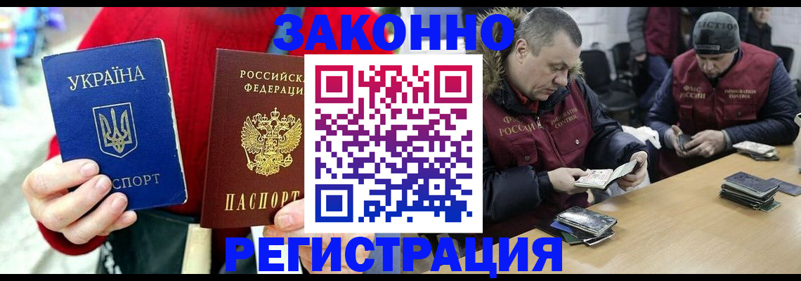 где прописаться в Тереке