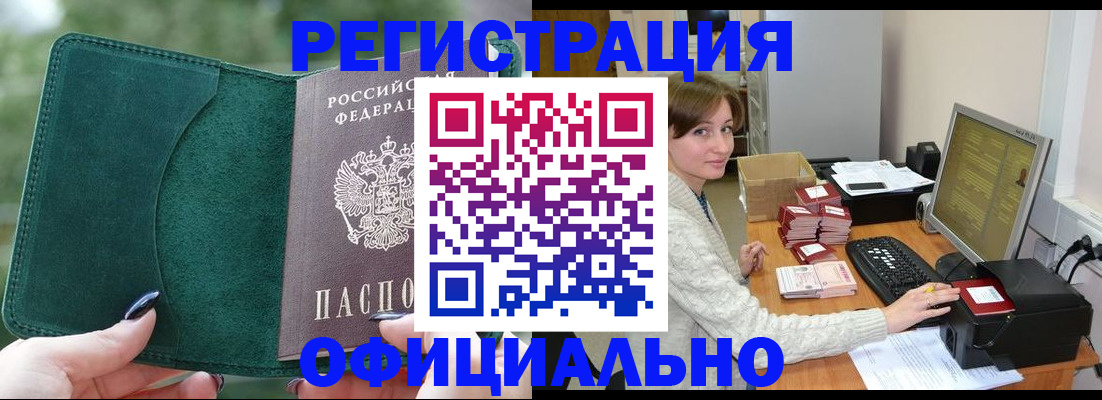 прописка для школы в Тереке