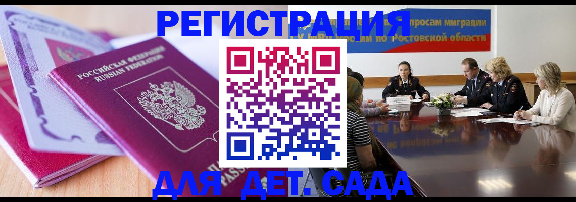 прописка для военкомата в Тереке